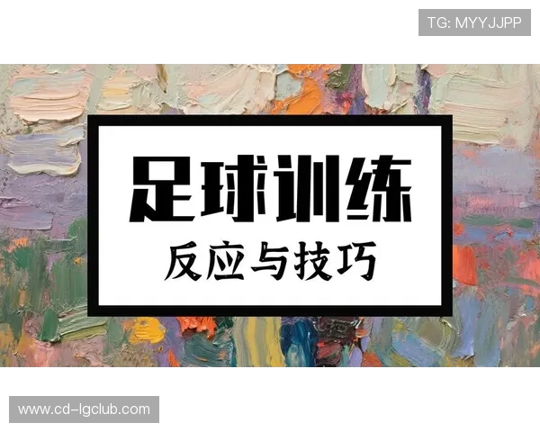 以自重训练全面提升足球力量速度与灵活性的实践指南操作策略精要